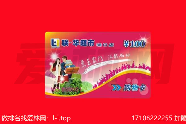 濉溪县回收购物卡