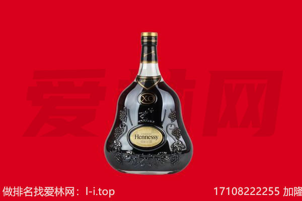 濉溪县回收轩尼诗